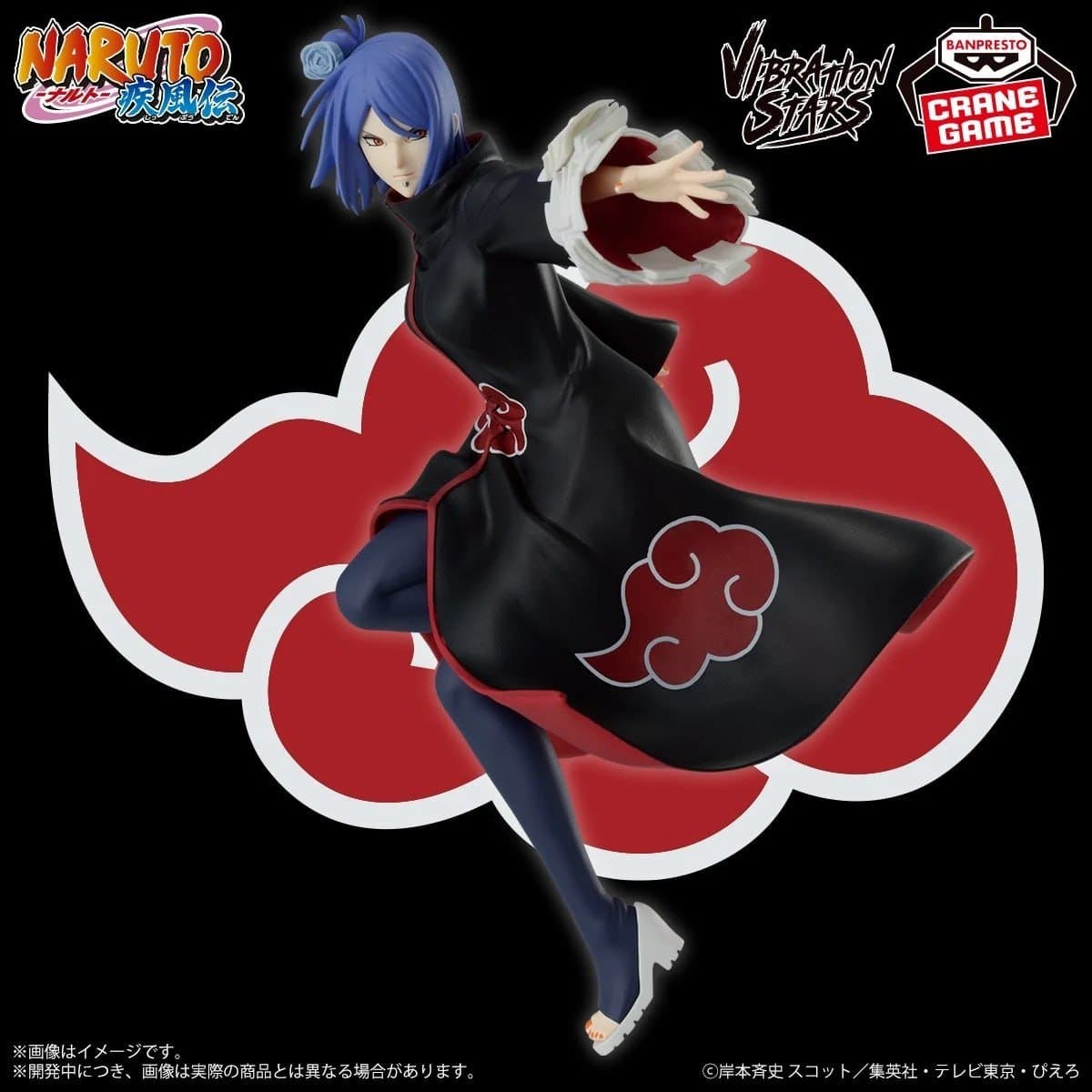 NARUTO Shippuden VIBRATION STARS - KONAN 3