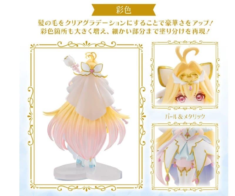 Shokugan: Star Detective PreCure! Precure Star Gallery 2 4