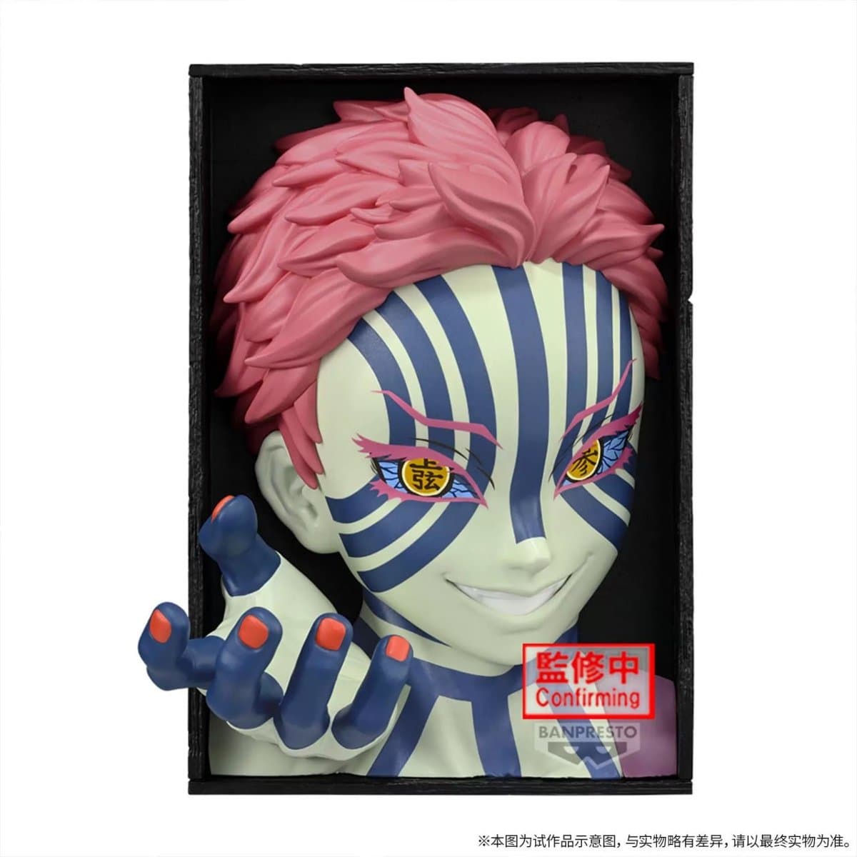 Banpresto Demon Slayer: Kimetsu no Yaiba Akaza 1