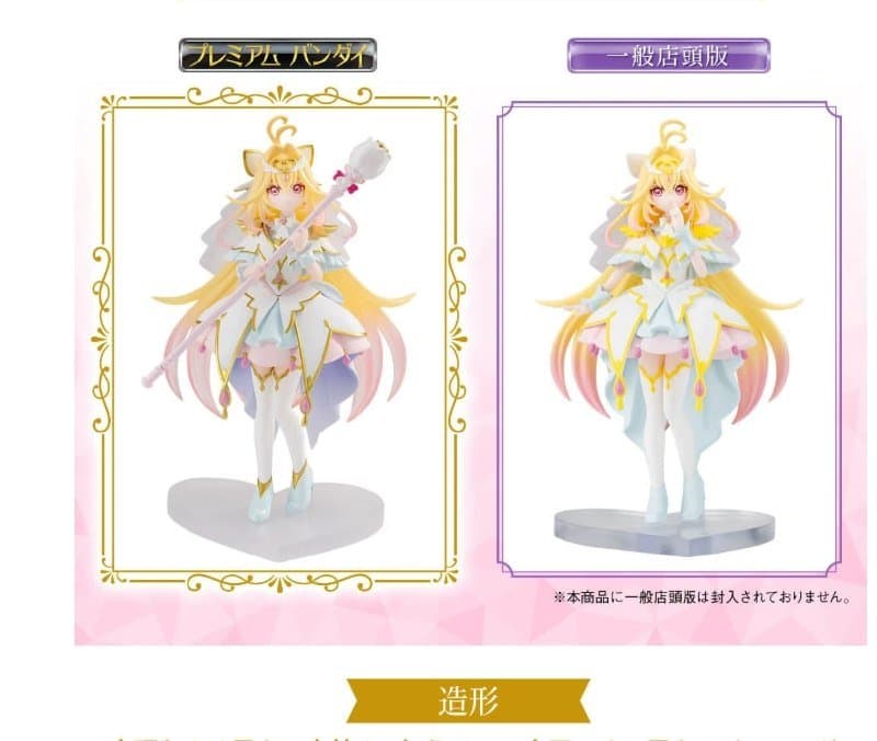 Shokugan: Star Detective PreCure! Precure Star Gallery 2 3