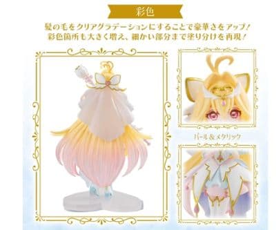 Shokugan: Star Detective PreCure! Precure Star Gallery 2 миниатюра 4