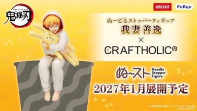 Demon Slayer Noodle Stopper Figure x Craftholic Round 1 Exclusive - Zenitsu Agatsuma миниатюра 2
