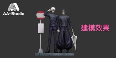 Jujutsu Kaisen Gojo & Geto Walking Together in the Rain AA Studio миниатюра 1