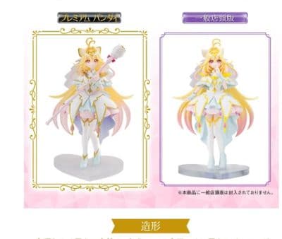 Shokugan: Star Detective PreCure! Precure Star Gallery 2 миниатюра 3
