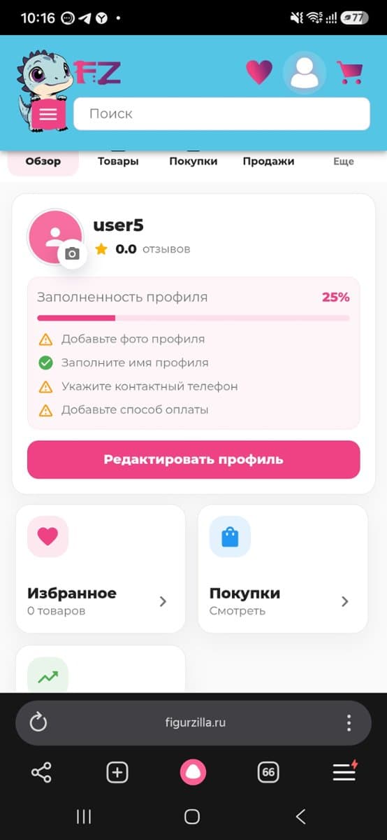 Супер товар